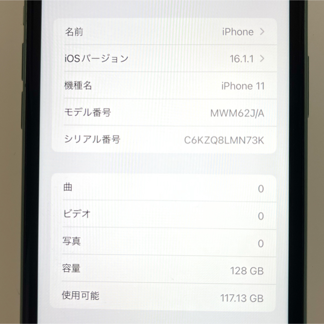 極美品 Apple iPhone11 128GB グリーン SIMフリー 初期化 6