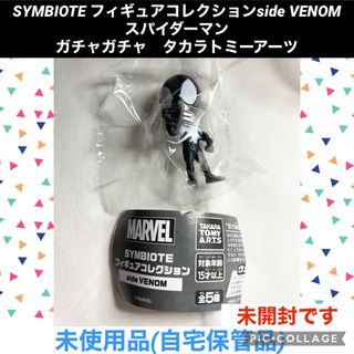 マーベル(MARVEL)のSYMBIOTE フィギュアコレクション　スパイダーマン ガチャガチャ(アメコミ)