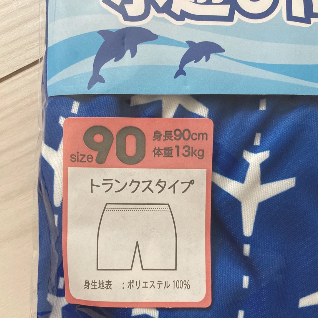 西松屋(ニシマツヤ)の新品☆ディズニー　ステテコ　水遊び用パンツ　半袖パジャマセット90cm 95cm キッズ/ベビー/マタニティのキッズ服男の子用(90cm~)(パジャマ)の商品写真