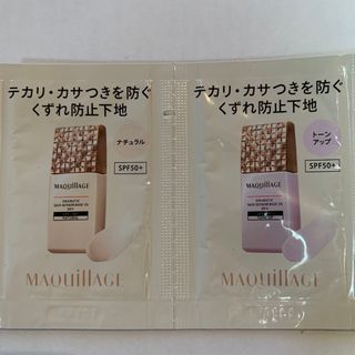 マキアージュ(MAQuillAGE)のマキアージュ ドラマティックスキンセンサーベース EX UV＋(化粧下地)