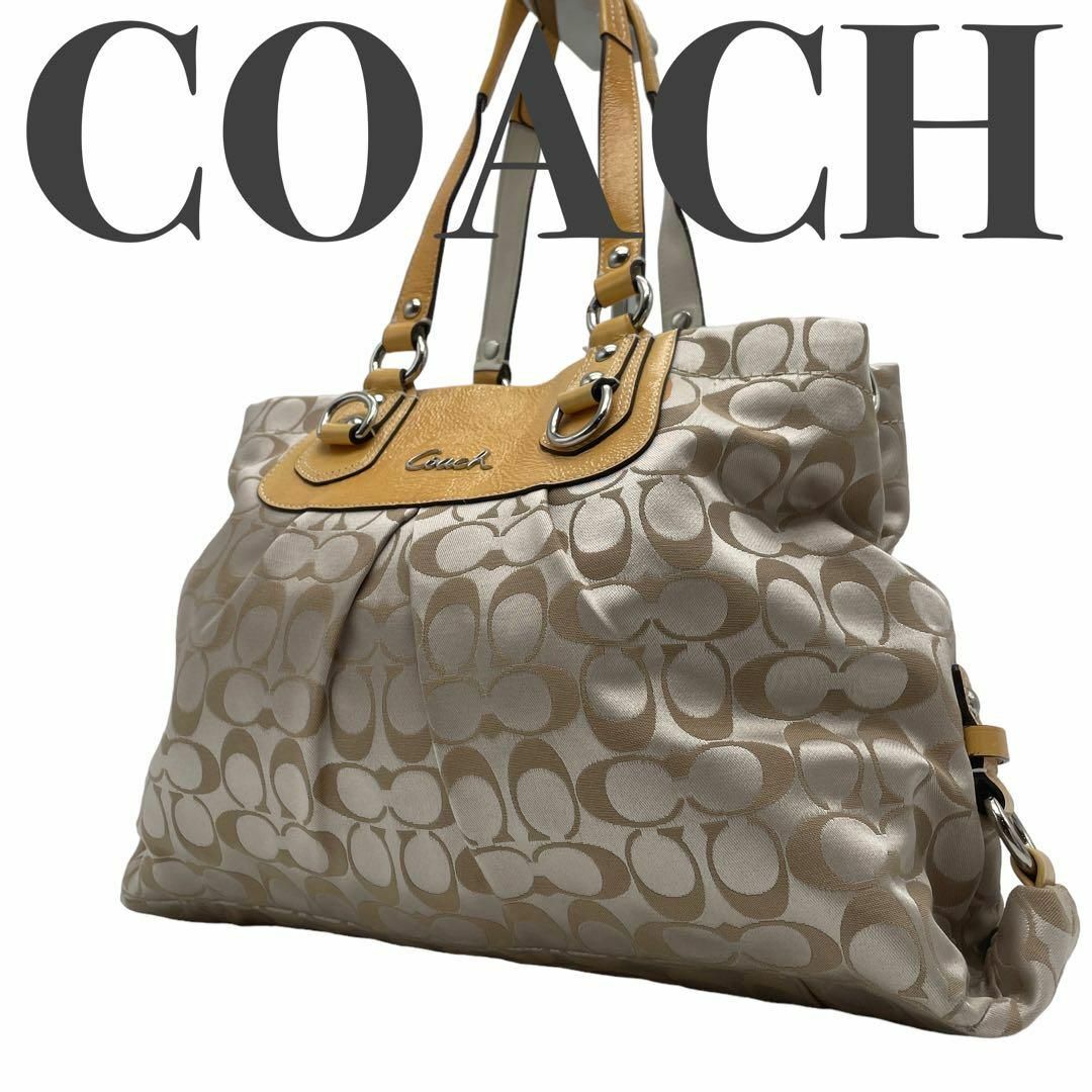 COACH コーチ　トートバッグ　ベージュ　シグネチャー