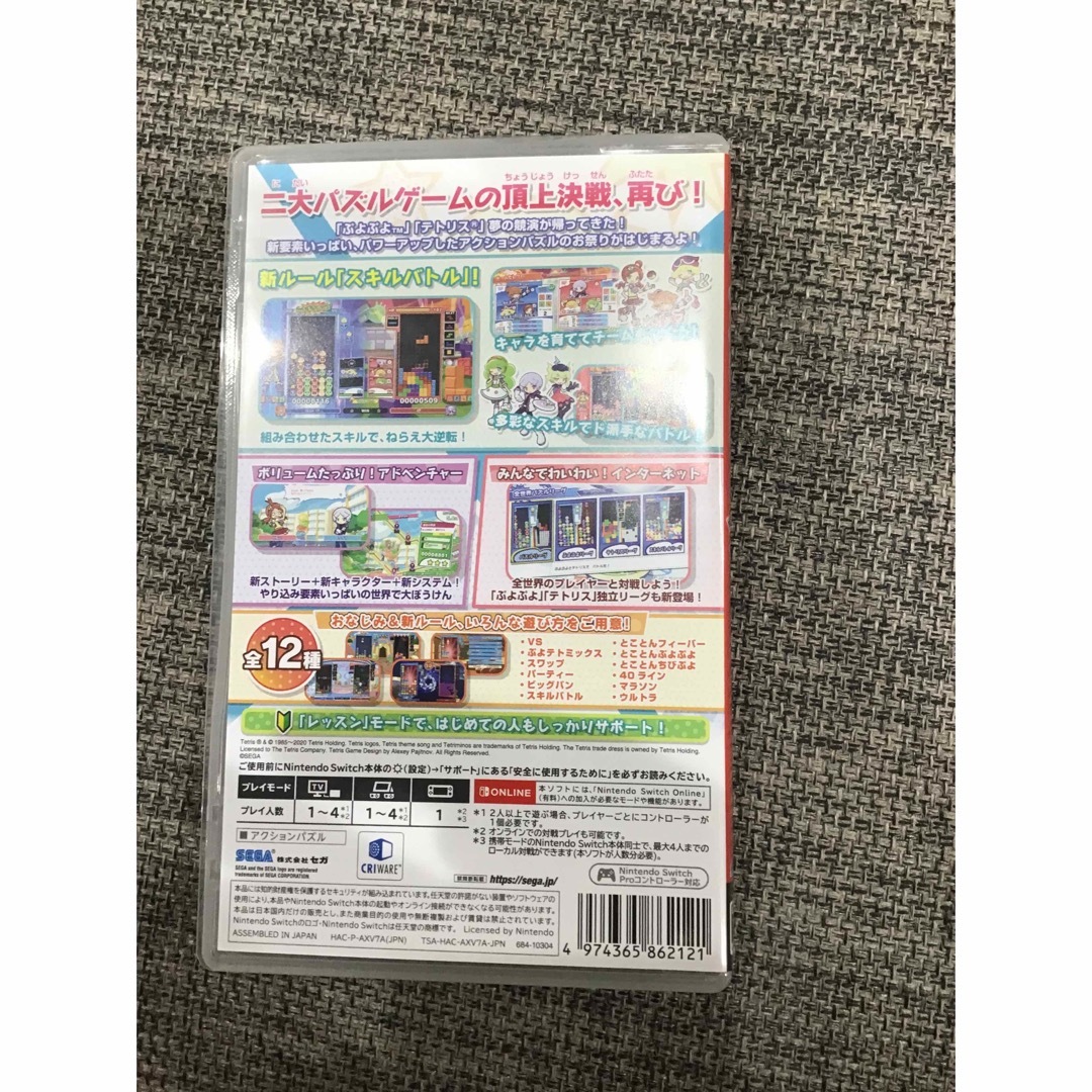 ぷよぷよテトリス2 Switch エンタメ/ホビーのゲームソフト/ゲーム機本体(家庭用ゲームソフト)の商品写真