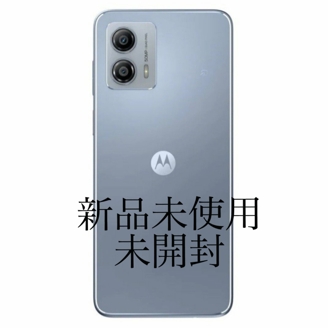 Motorola(モトローラ)のmoto g53y 5g スマホ/家電/カメラのスマートフォン/携帯電話(スマートフォン本体)の商品写真