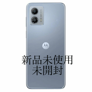モトローラ(Motorola)のmoto g53y 5g(スマートフォン本体)
