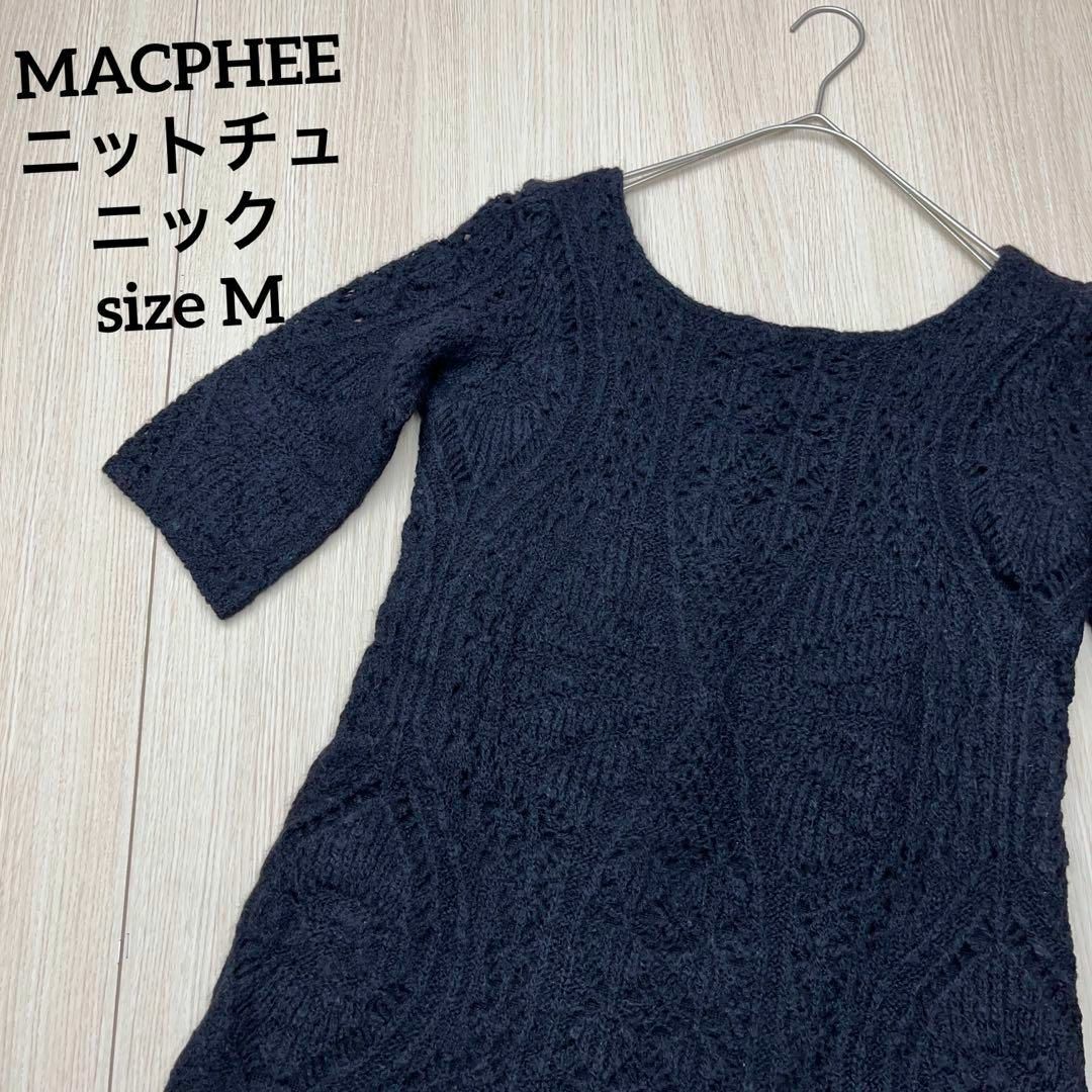 MACPHEE - ○ MACPHEE マカフィー ニット チュニック ブラック 黒