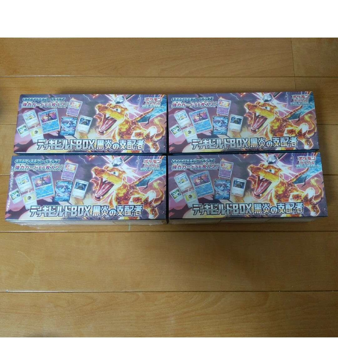 ポケモンカードの黒炎の支配者のデッキビルド4box シュリンク