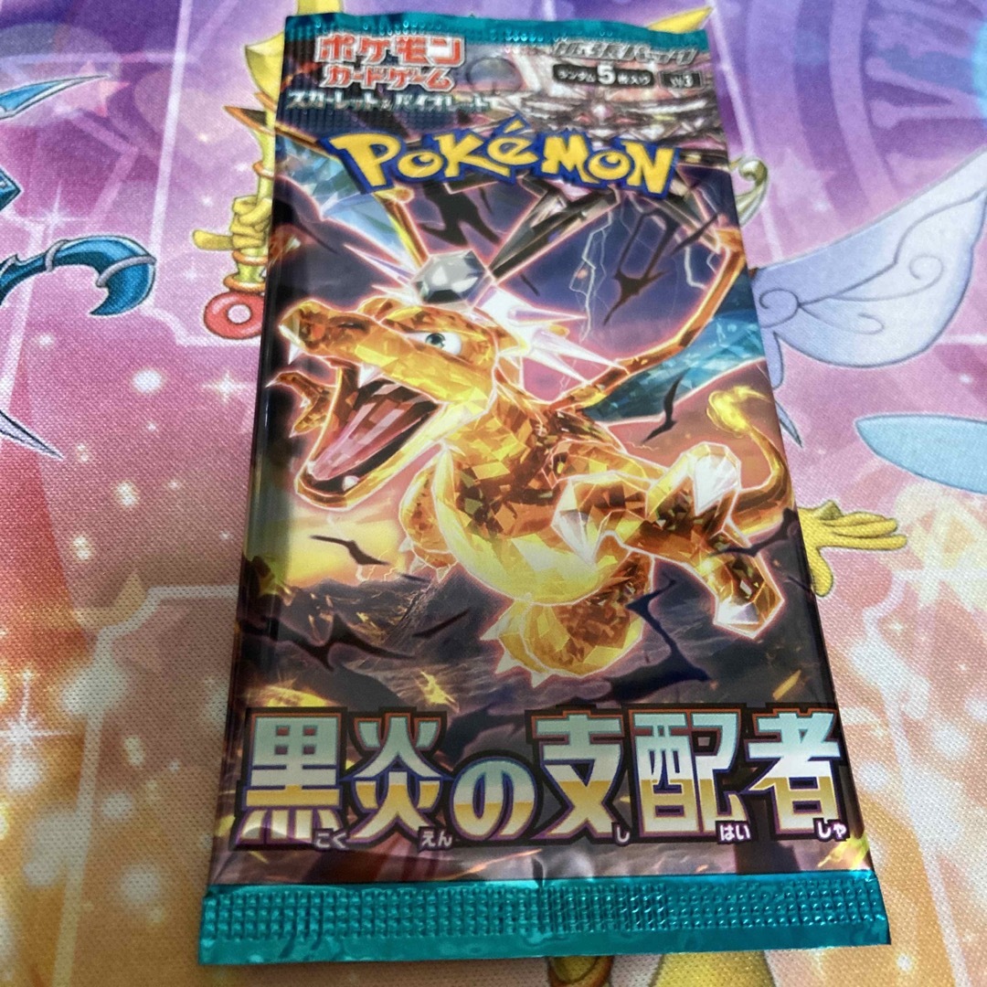 ポケモンカード　黒炎の支配者　未開封パック(サーチ済み) 50パック(50p)