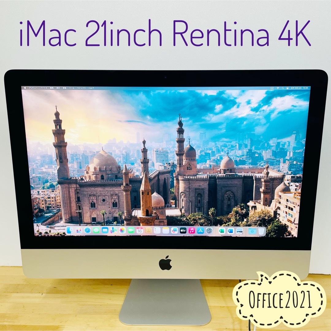 iMac2017 21inch4K 1TB Fusion Office2021-