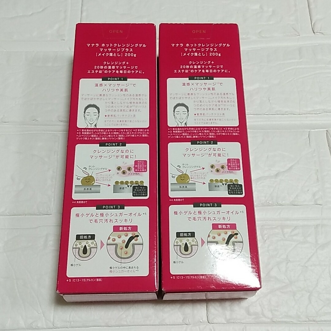maNara - マナラホットクレンジングゲル200g×2の通販 by shop|マナラ ...