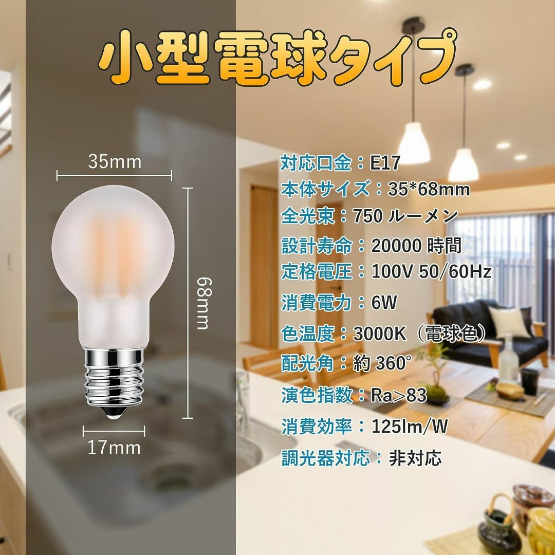 4個セット ミニクリプトン電球 60W形相当 LED電球 E17口金 電球色の通販 by まゆ｜ラクマ