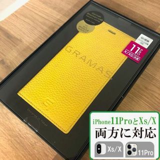 グラマス(GRAMAS)の本革 GRAMAS iPhone11Pro/X/XS 兼用 手帳型 黄(iPhoneケース)