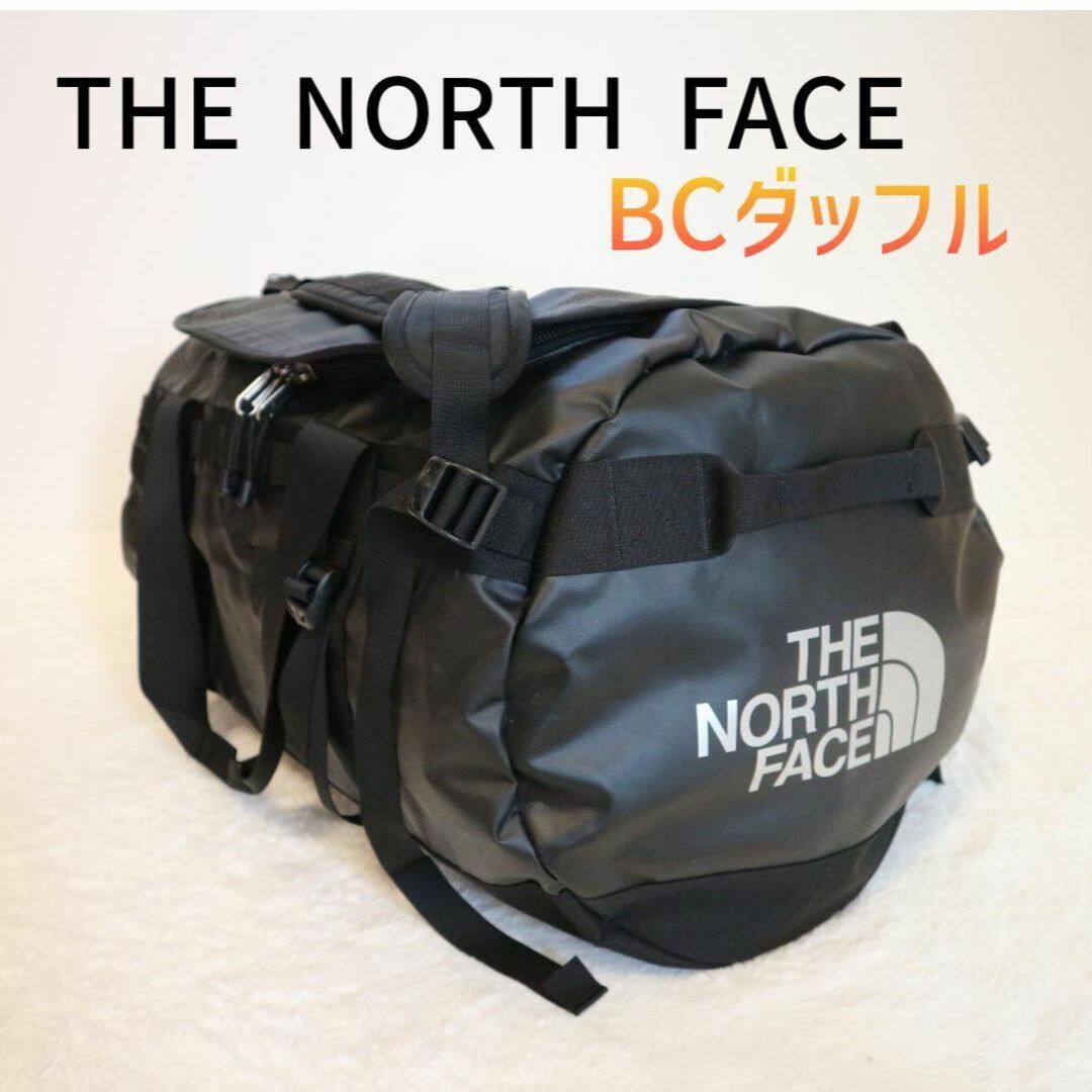 公式通販】 美品☆ノースフェイス BCダッフル 黒 TB50/TN50 バッグ