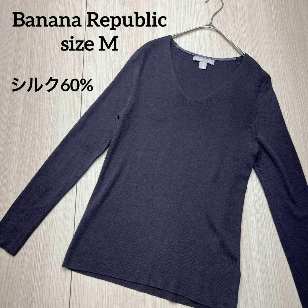 ● Banana Republic バナナリパブリック　グレー　ニット　Ｖネック