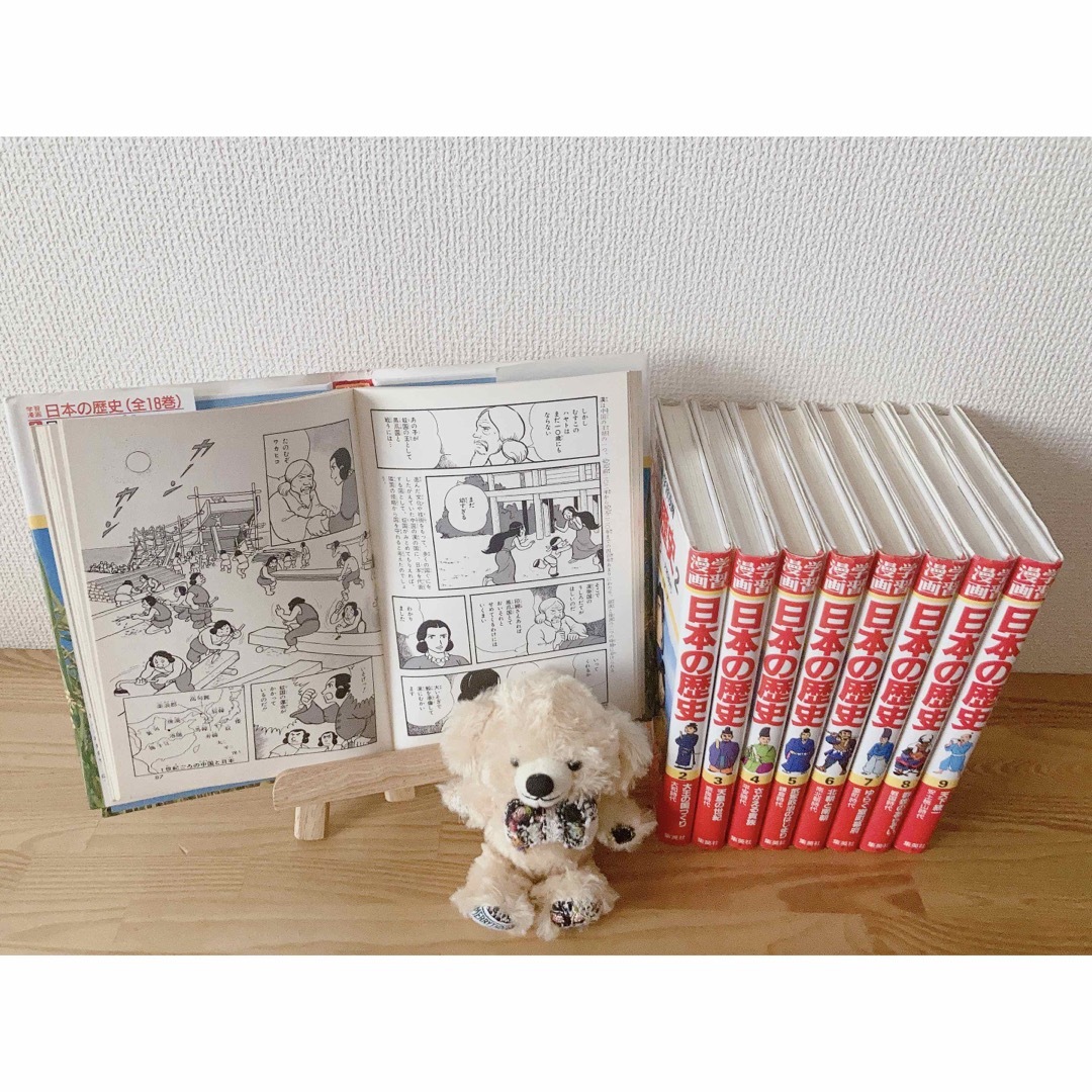 S87 学種漫画　日本の歴史　9冊セット　まとめ売り　集英社 エンタメ/ホビーの本(絵本/児童書)の商品写真