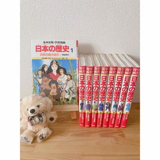 S87 学種漫画　日本の歴史　9冊セット　まとめ売り　集英社(絵本/児童書)