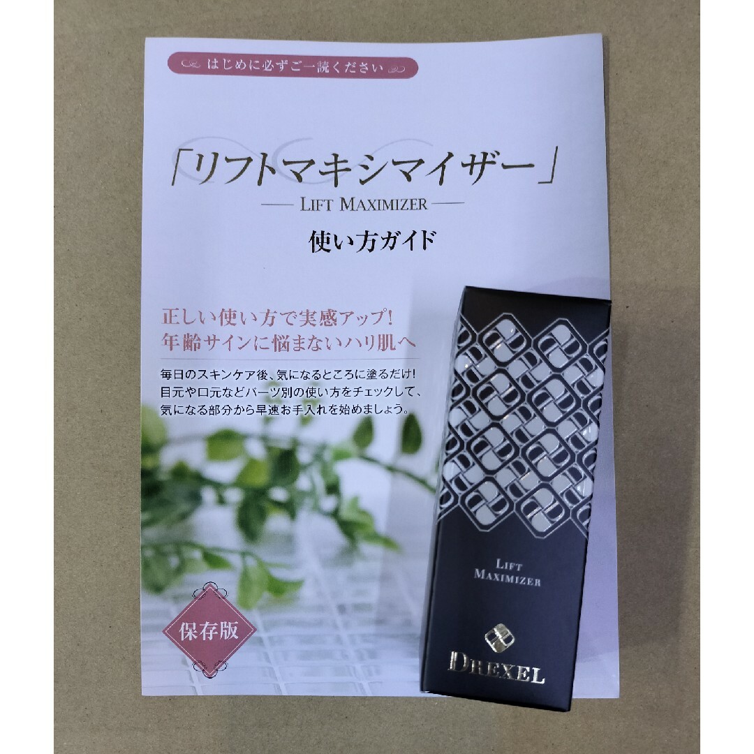 DREXEL リフトマキシマイザー235mg-