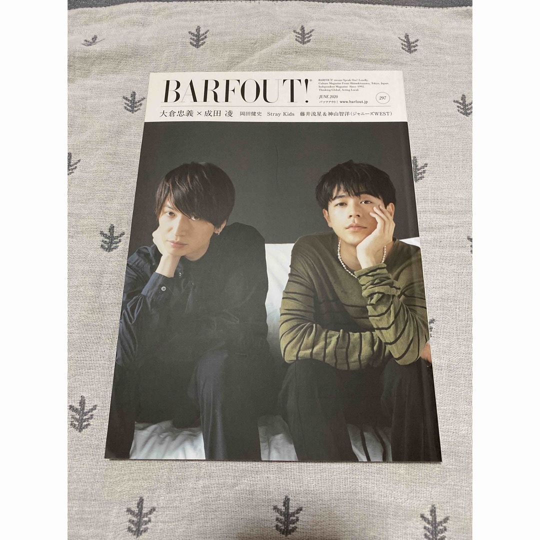 Hey! Say! JUMP(ヘイセイジャンプ)の🚨近日削除予定🚨切り抜き　BARFOUT! 2020年 6月号 vol.297 エンタメ/ホビーの雑誌(音楽/芸能)の商品写真