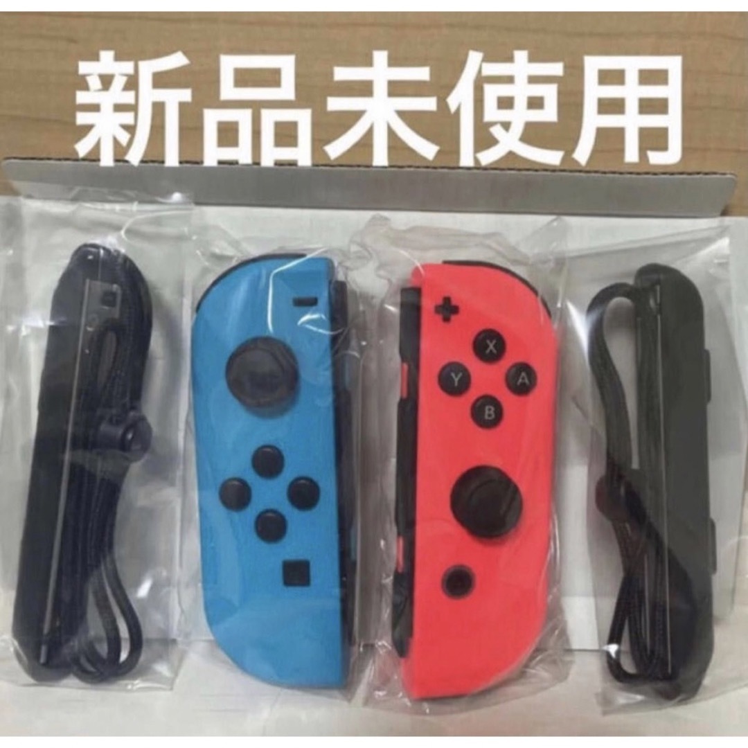 Switchジョイコン ネオンブルー左 ネオンレッド右 ストラップ  新品未使用