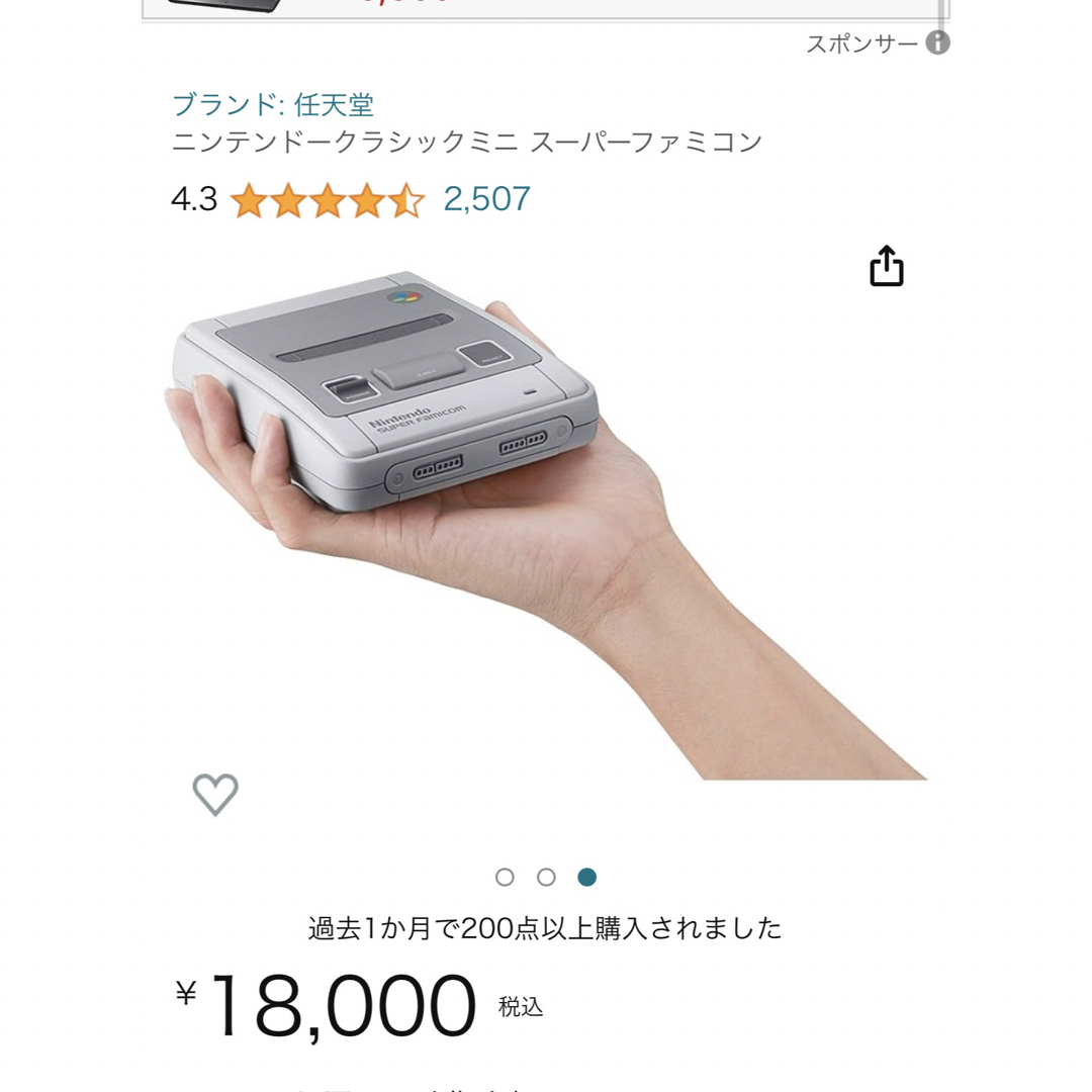 スーパーファミコン(スーパーファミコン)のニンテンドークラシックミニ スーパーファミコン エンタメ/ホビーのゲームソフト/ゲーム機本体(家庭用ゲーム機本体)の商品写真