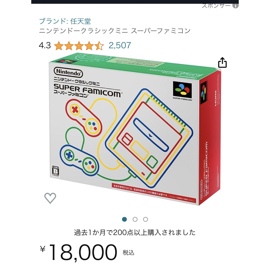 スーパーファミコン(スーパーファミコン)のニンテンドークラシックミニ スーパーファミコン エンタメ/ホビーのゲームソフト/ゲーム機本体(家庭用ゲーム機本体)の商品写真