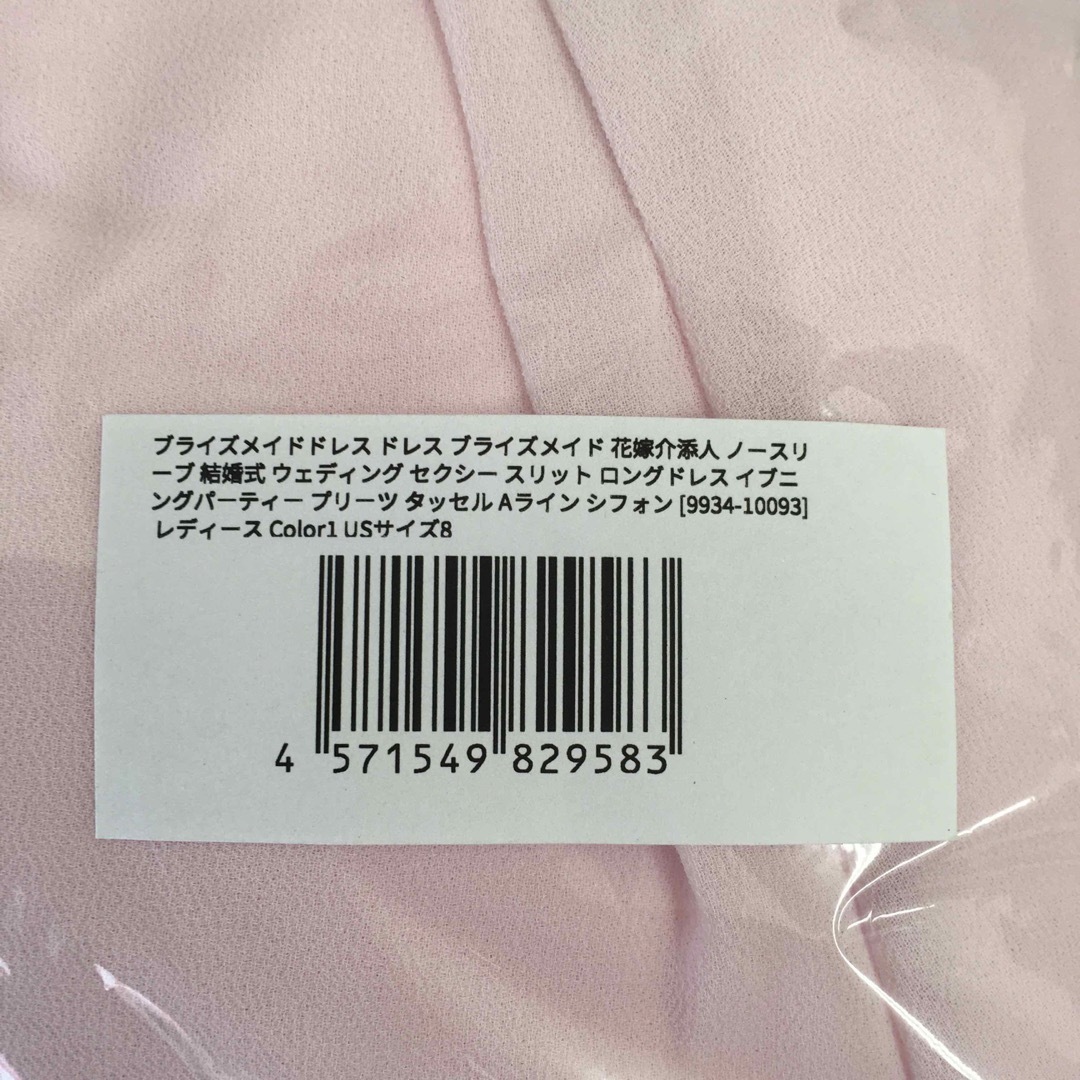 ミシアラグジュアリー ブライズメイドドレス Color1 USサイズ8 未使用