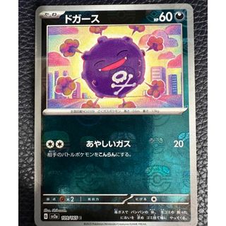 ポケモン(ポケモン)のポケモン151 ドガース　マスターボールミラー(シングルカード)