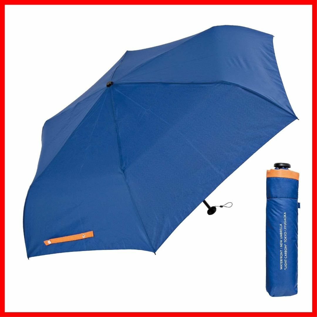 【色:Navy/Orange】Waterfront 折りたたみ傘 日傘兼用雨傘