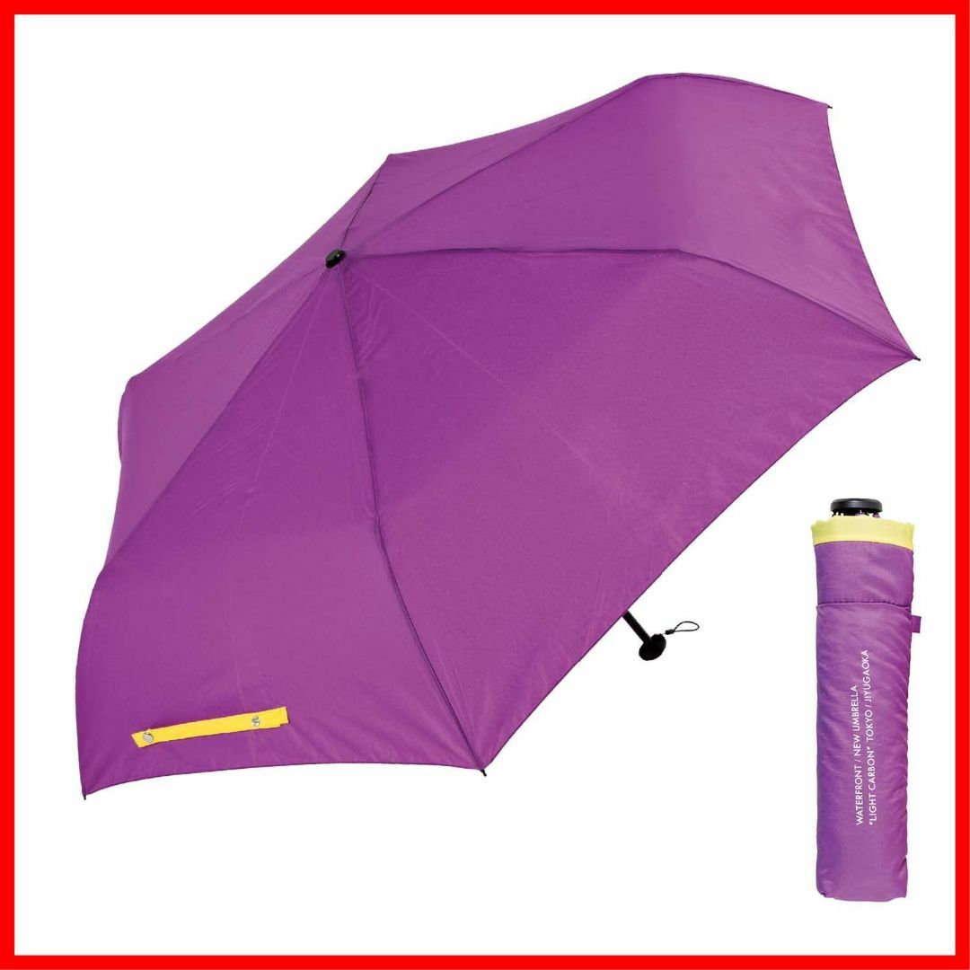【色:Purple/Yellow】Waterfront 折りたたみ傘 日傘兼用雨