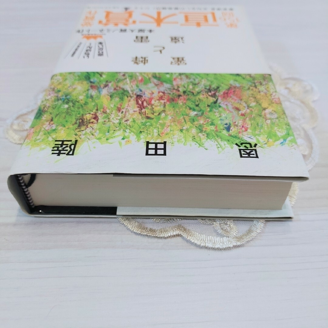 蜜蜂と遠雷　恩田陸　ハードカバー　小説　単行本　直木賞　本屋大賞 エンタメ/ホビーの本(文学/小説)の商品写真