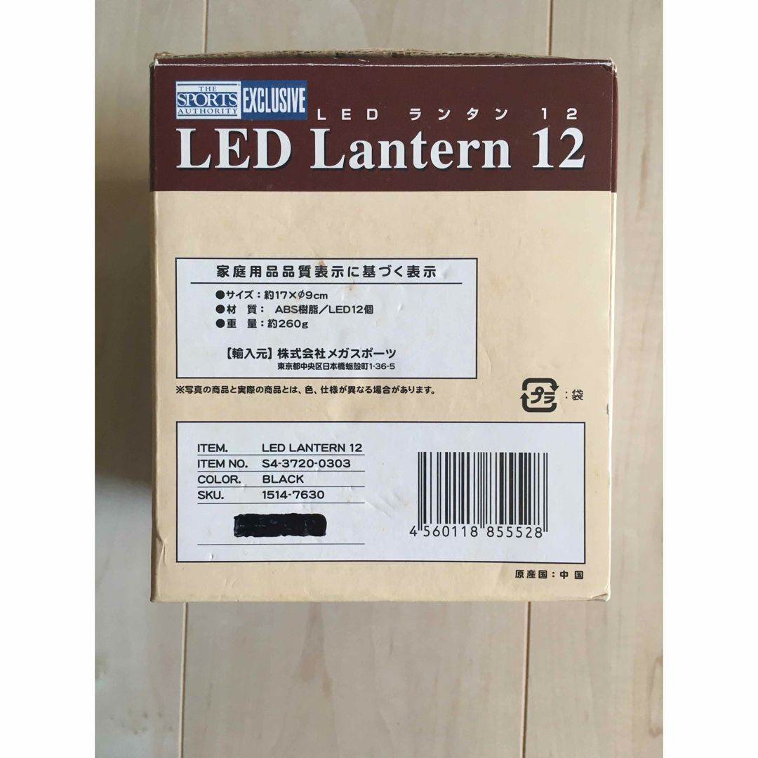 新品未使用　スポーツオーソリティ　LEDランタン電池式　防災用ランタン　生活防水 スポーツ/アウトドアのアウトドア(ライト/ランタン)の商品写真