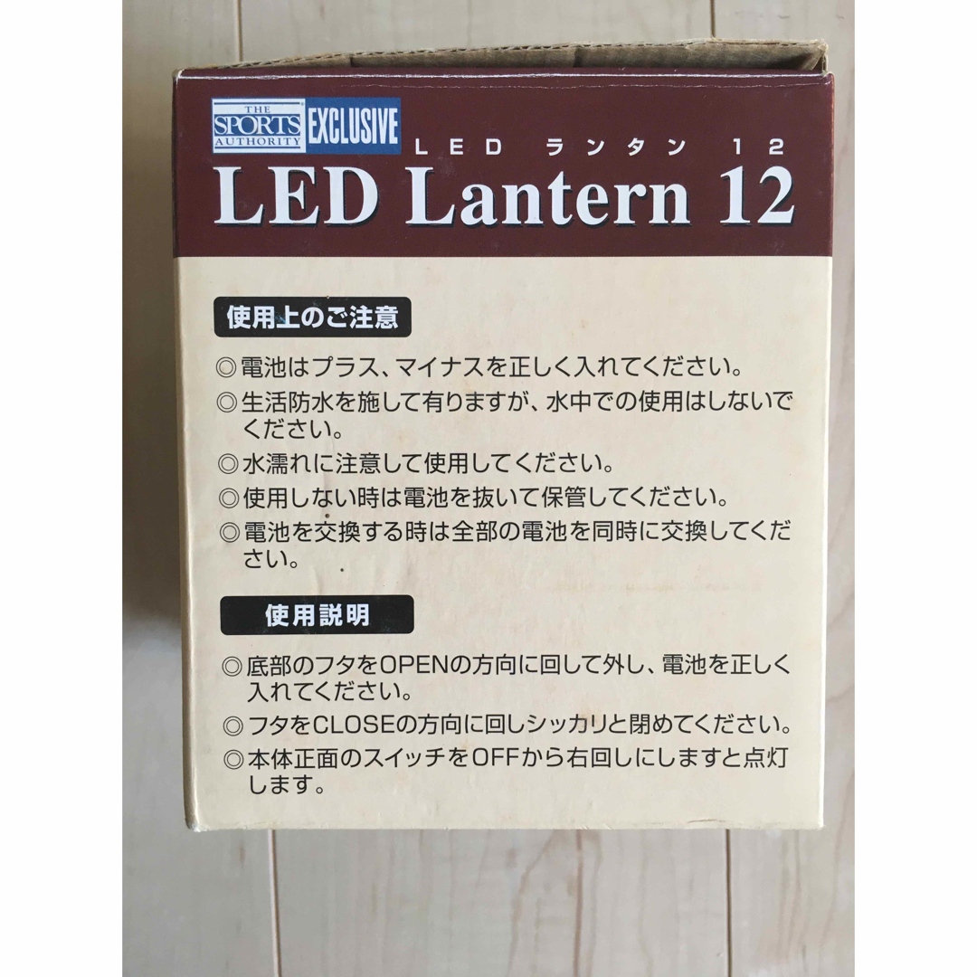 新品未使用　スポーツオーソリティ　LEDランタン電池式　防災用ランタン　生活防水 スポーツ/アウトドアのアウトドア(ライト/ランタン)の商品写真