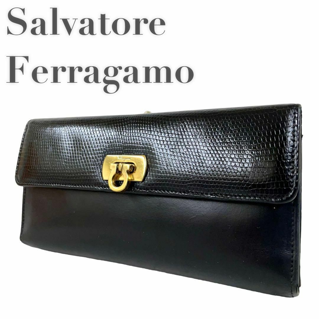 Salvatore Ferragamo - フェラガモ 長財布 黒 ブラック ガンチーニ