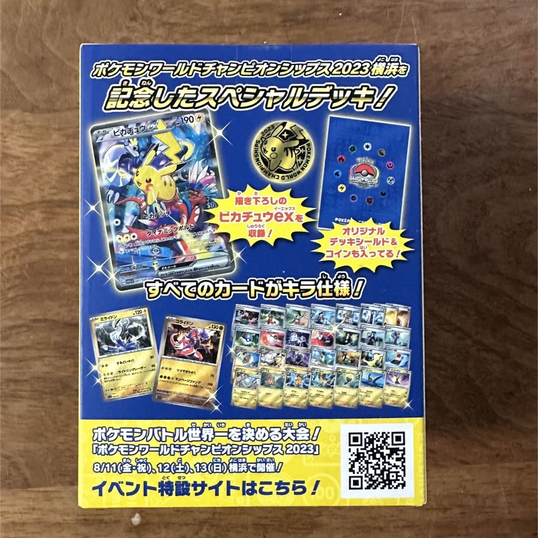 ポケモン - WCS横浜記念デッキ ピカチュウ 新品未開封の通販 by ヒデ ...