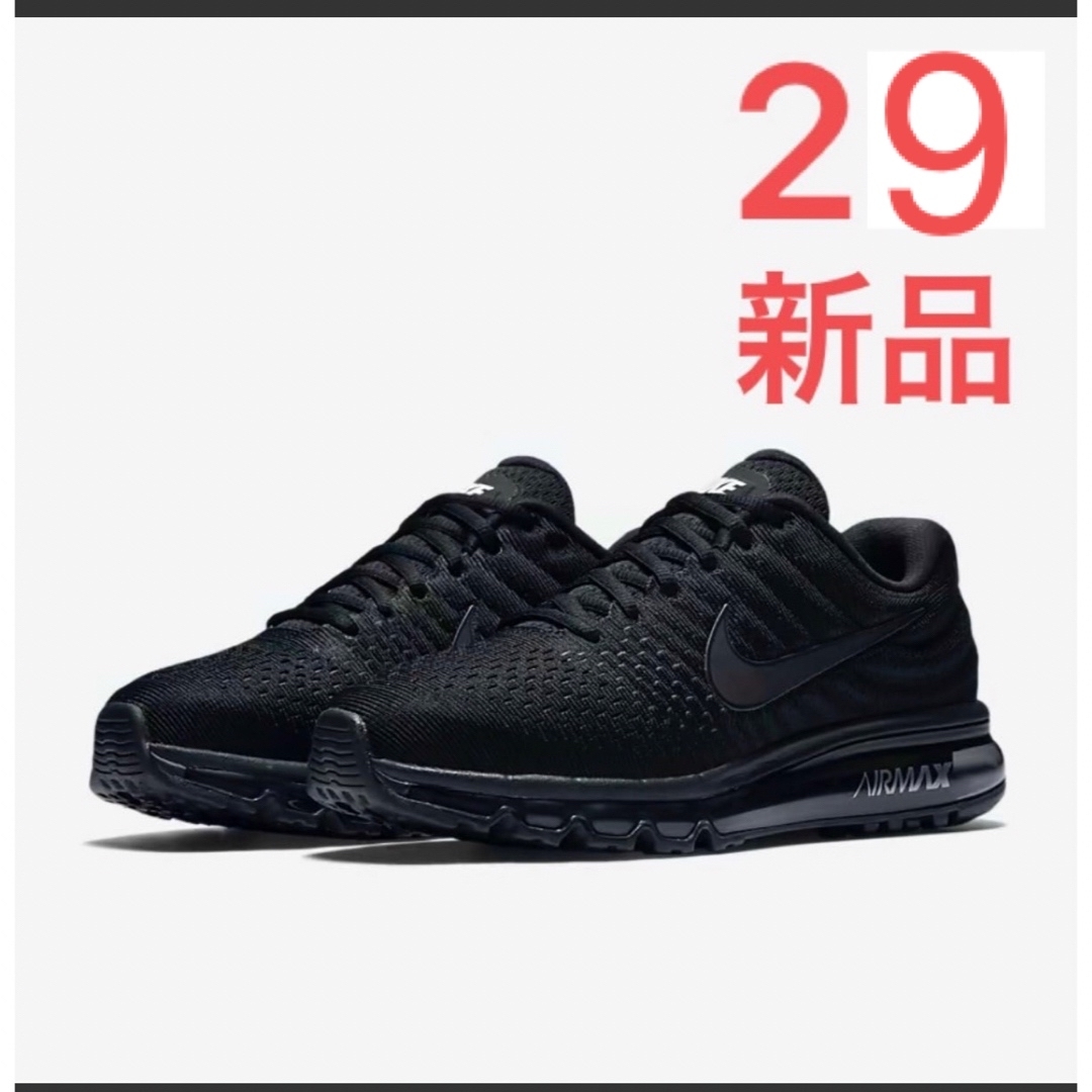 【【定価以下！】NIKE AIR ナイキ　エアマックス2017