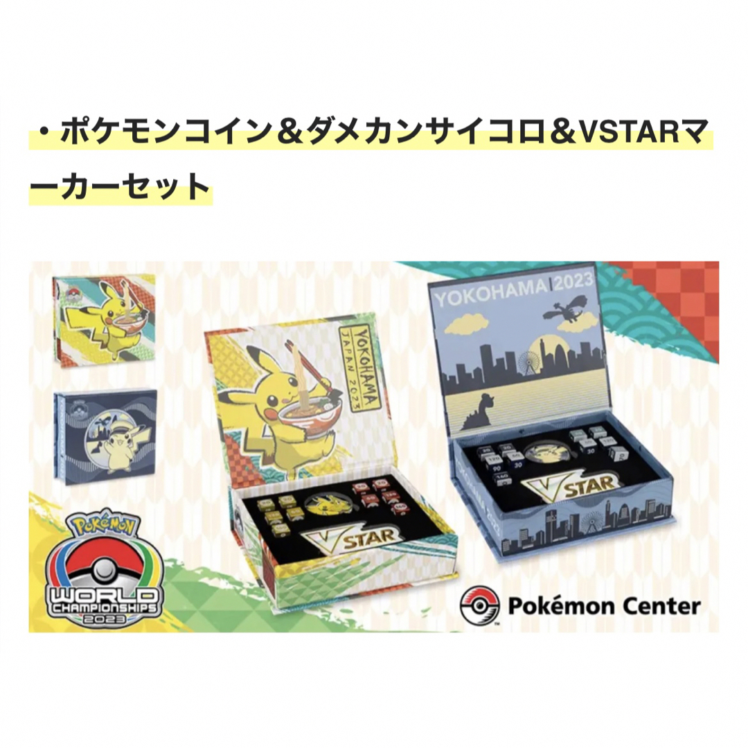 ポケモンWCS 2023 限定 ダメカンサイコロセット 2点の通販 by トミー's ...