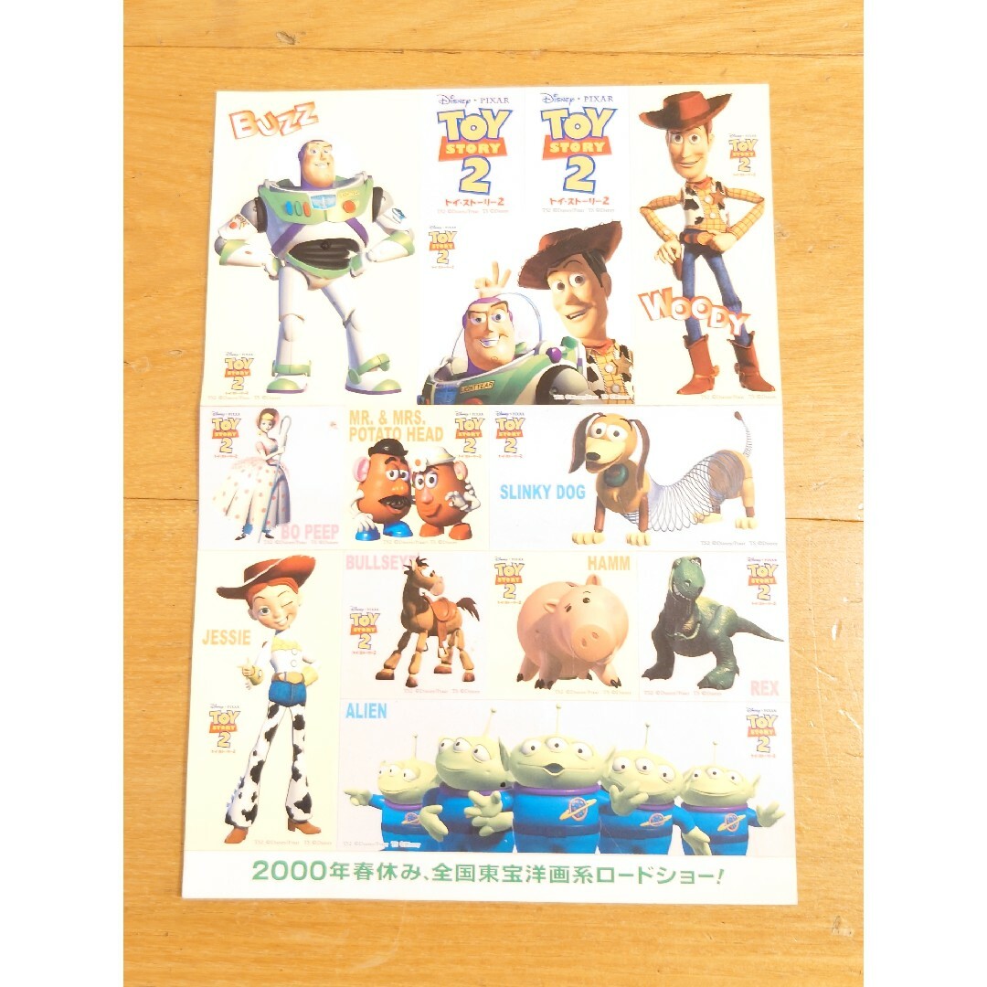 トイ・ストーリー2 2000年シール エンタメ/ホビーのおもちゃ/ぬいぐるみ(キャラクターグッズ)の商品写真
