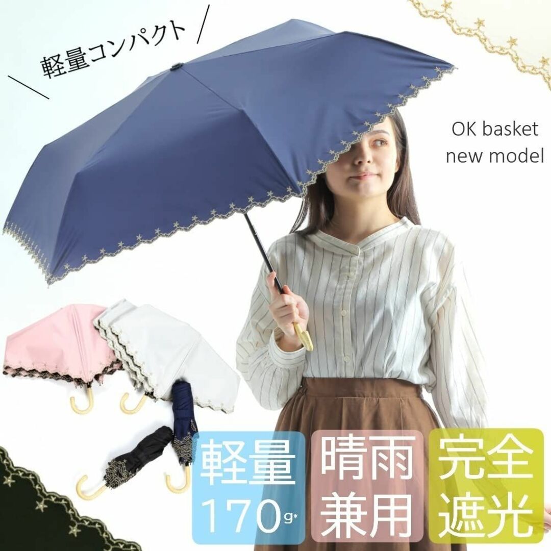 【色:ホワイト】折りたたみ 日傘 折りたたみ傘 完全遮光 超軽量 170g 遮熱 6