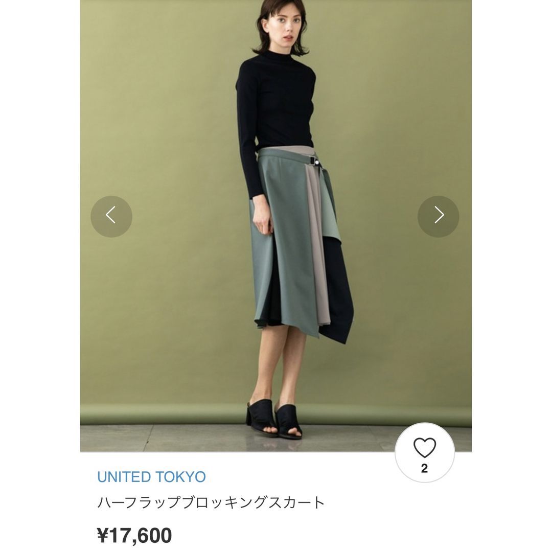 ハーフラップ ブロッキングスカート 新品