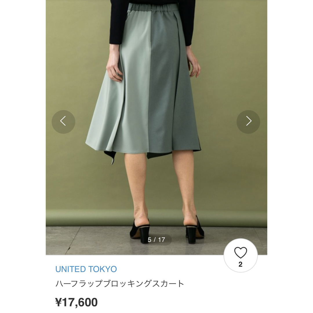 ハーフラップ ブロッキングスカート 新品