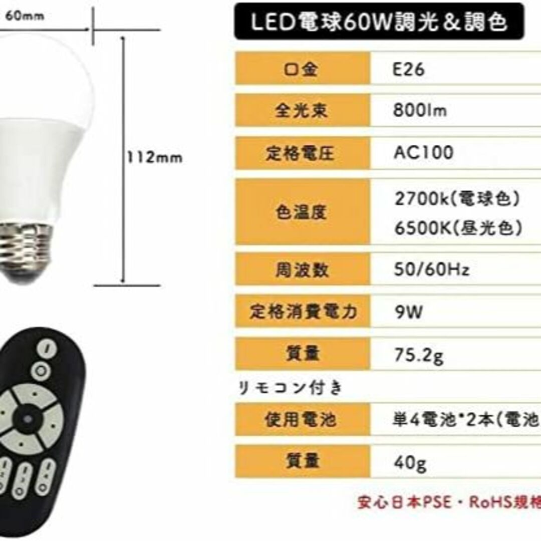 色: 白器具＋調光調色LED電球3個＋リモコン】共同照明 フロアスタンド ランの通販 by レオン's shop｜ラクマ