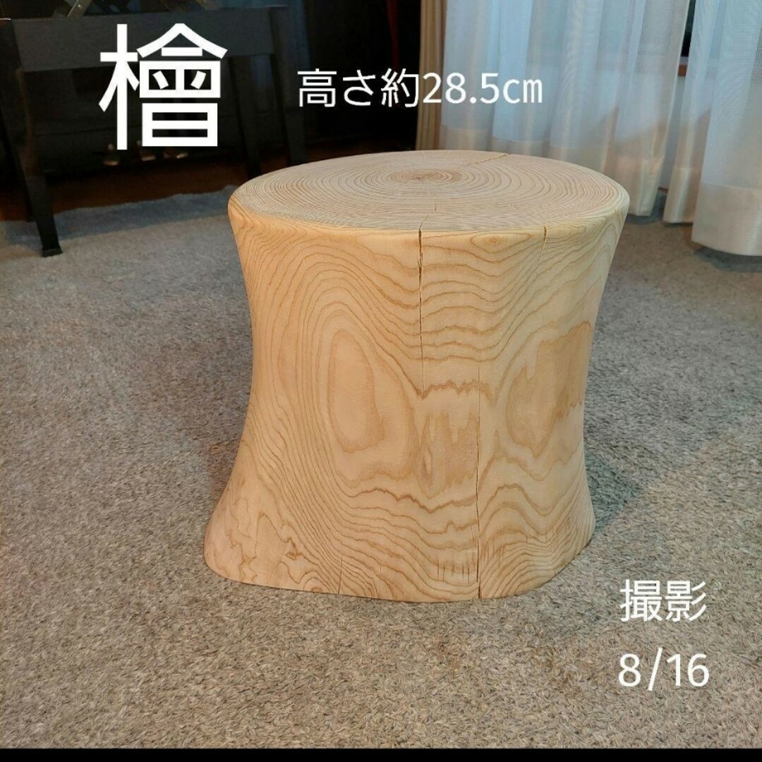 檜 切り株 丸太 椅子 スツール 高さ約36センチ - スツール 檜 切り株 丸太 椅子 スツール 高さ約36センチ - スツール