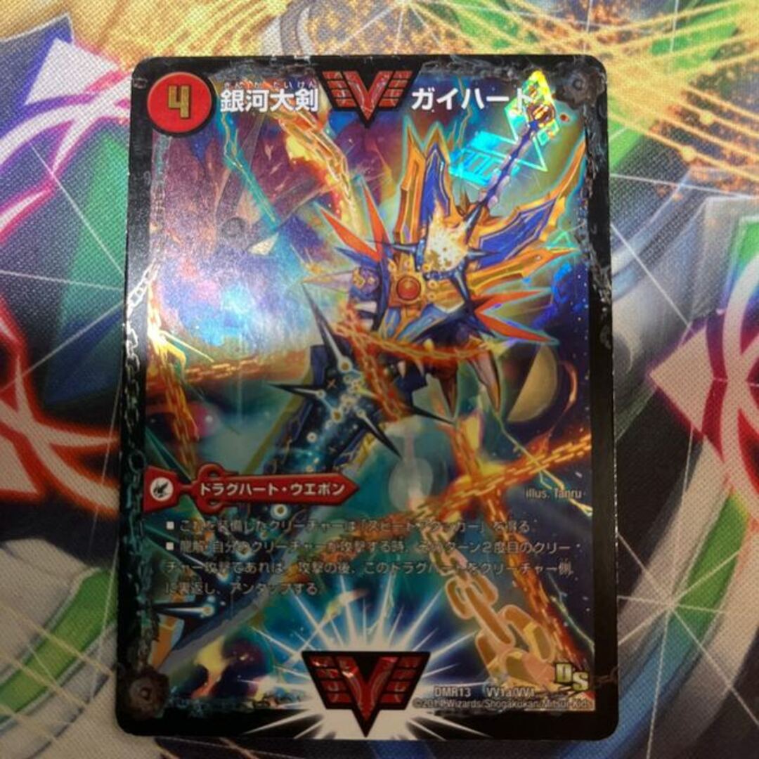 デュエルマスターズ - 銀河大剣 ガイハート|熱血星龍 ガイギンガ SE デュエルマスターズ - 銀河大剣 ガイハート|熱血星龍 ガイギンガ SE