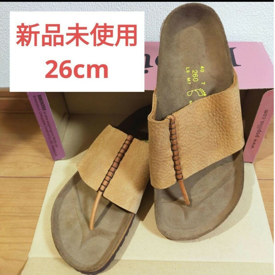 BIRKENSTOCK(ビルケンシュトック)の18 パピリオ　サンダル 26cm メンズの靴/シューズ(サンダル)の商品写真