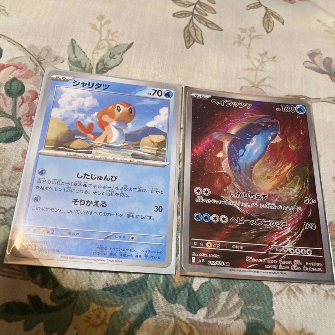 ポケモン - 【ポケカ】ヘイラッシャAR✨シャリタツU✨特別(北斎 ポケモン - 【ポケカ】ヘイラッシャAR✨シャリタツU✨特別(北斎