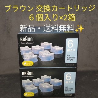 【2箱】BRAUN　ブラウンクリーン＆リニュー　電気シェーバー用洗浄液CCR6(その他)