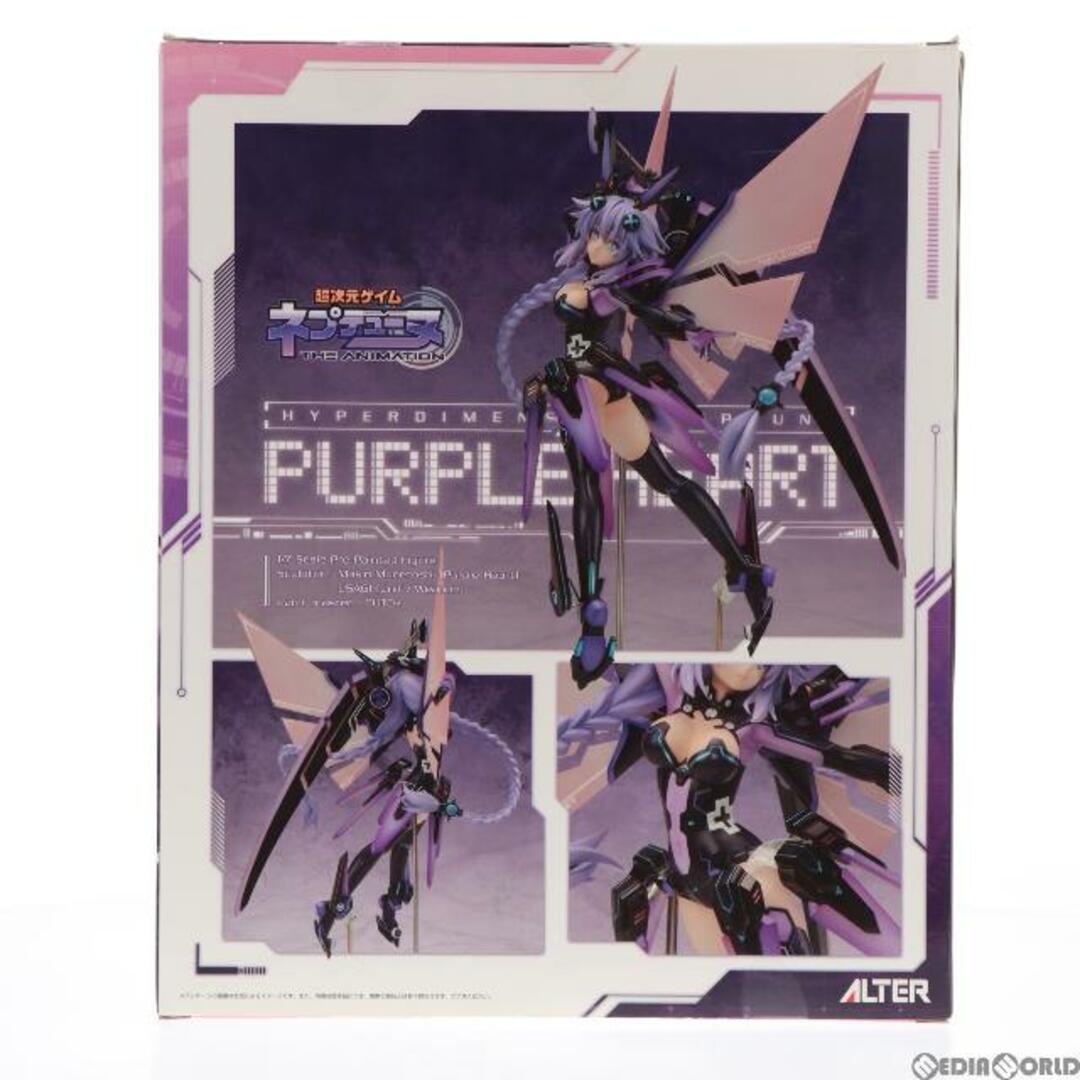 パープルハート 超次元ゲイム ネプテューヌ 1/7 完成品 フィギュア アルター