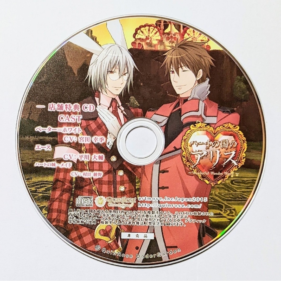 新装版・ハートの国のアリス Vita版 アニメイト特典CDの通販 by