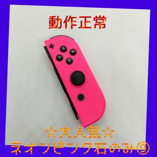 ニンテンドースイッチ ピンク 家庭用ゲーム機本体の通販 2,000点以上 ...