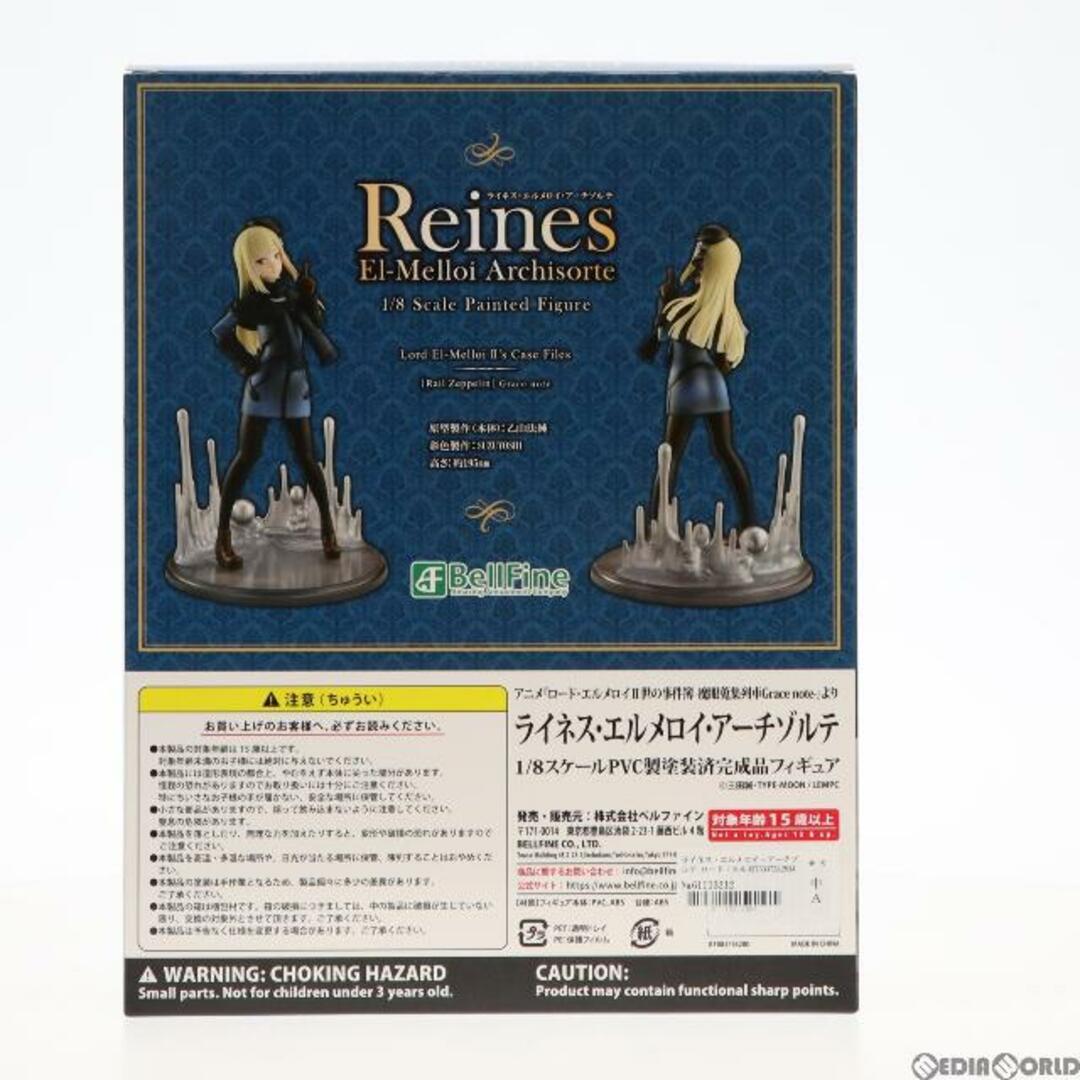 ライネス・エルメロイ・アーチゾルテ ロード・エルメロイII世の事件簿-魔眼蒐集列車Grace note- 1/8 完成品 フィギュア(BF085) ベルファイン 3