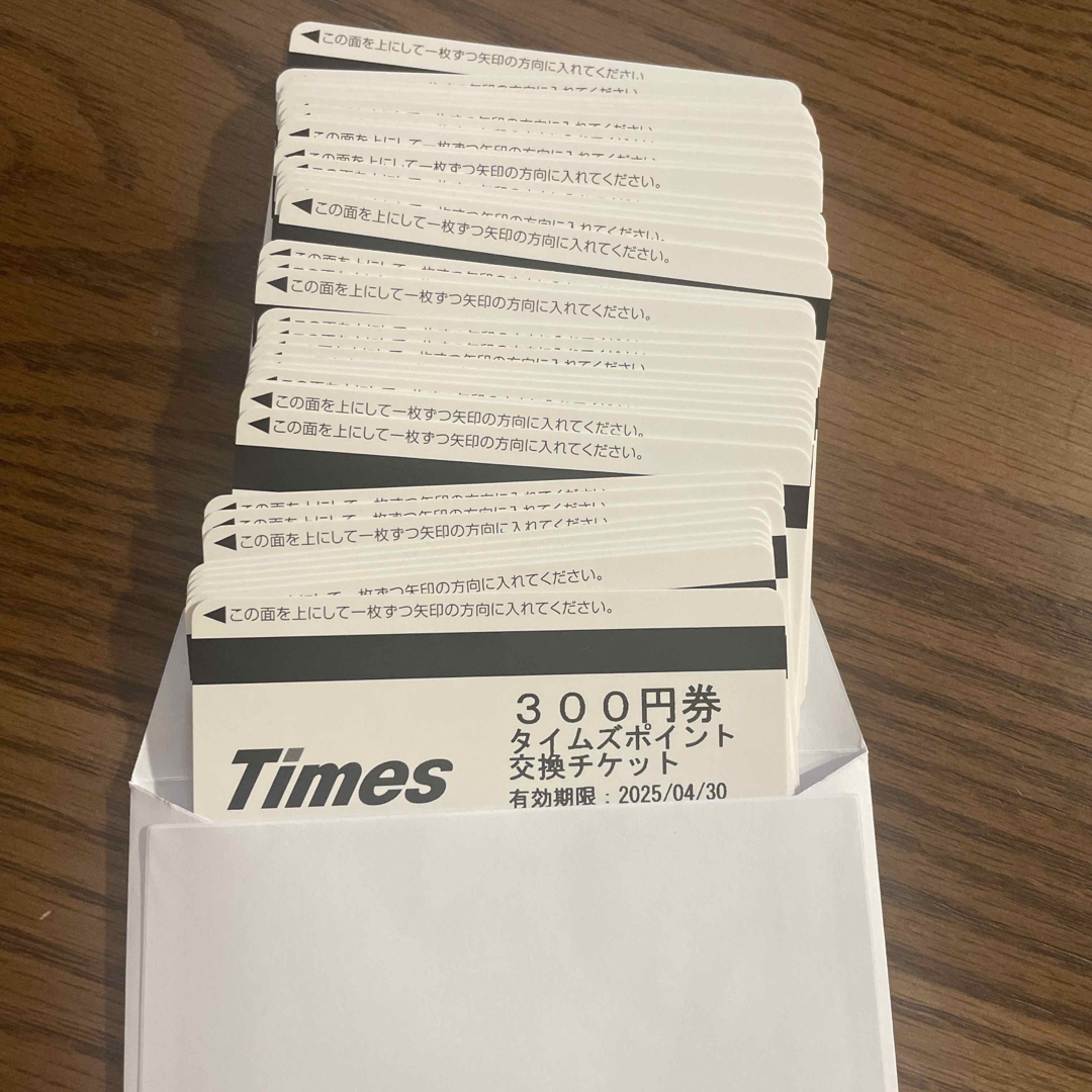 タイムズチケット　TIMES